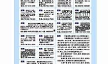 梅州最新爆料新闻报道内容,揭秘当地热点事件背后的真相