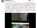 潍坊企业爆料事件视频最新,揭露真相，探寻企业生存困境