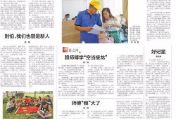 清枫最新爆料新闻报道图片,最新爆料新闻报道图片背后的惊人真相！”