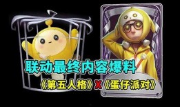 第五人格日服联动最新爆料,神秘角色揭秘，全新玩法即将上线！