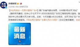 台风苏拉最新爆料消息,强度升级，路径调整，防御措施紧急启动