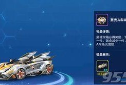 飞车手游勋章最新爆料,神秘勋章等你来解锁！