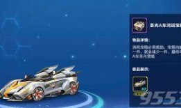 飞车手游勋章最新爆料,神秘勋章等你来解锁！