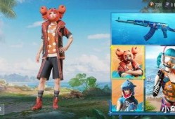 最新吃鸡新皮肤爆料视频