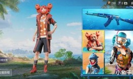 最新吃鸡新皮肤爆料视频