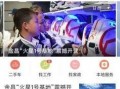 网易爆料最新新闻消息,揭秘最新热点事件背后的真相