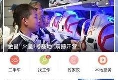 网易爆料最新新闻消息,揭秘最新热点事件背后的真相