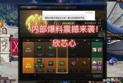 地下城战令爆料了吗最新,神秘新内容即将揭晓，玩家期待值飙升！