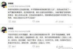 李微敖微博爆料最新消息,最新消息引发热议！