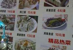 凌源美食爆料视频大全最新,揭秘凌源特色小吃，尽享地方风味盛宴