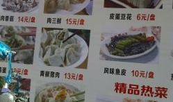 凌源美食爆料视频大全最新,揭秘凌源特色小吃，尽享地方风味盛宴