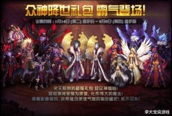 dnf最新皮肤爆料,炫酷造型，等你来战！