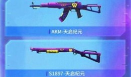 最新吃鸡新皮肤爆料视频