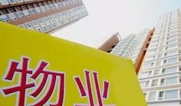 太原黑物业最新爆料,揭露惊人内幕，业主权益谁来守护？