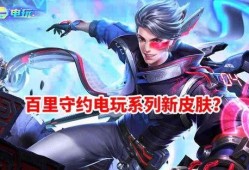源梦系列最新皮肤爆料图片,炫彩斑斓，等你来鉴