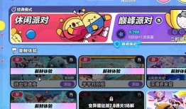 蛋仔派对最新版爆料下载,全新玩法与角色等你探索