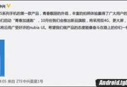 中兴最新消息爆料视频,揭秘新一代旗舰手机及5G技术突破
