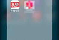 最新版头条爆料入口在哪,独家爆料入口大揭秘！”