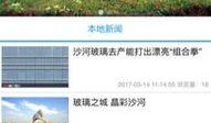 沙河最新版本爆料,全新功能与优化一览