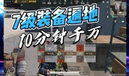 和平精英最新爆料地铁逃生视频,和平精英新玩法揭秘，惊险刺激一触即发！