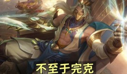 兰陵王赛季皮肤爆料最新,炫酷造型，技能特效升级！