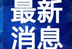 沧州吃瓜爆料视频最新,揭秘当地热点事件背后的真相