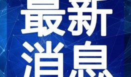 沧州吃瓜爆料视频最新,揭秘当地热点事件背后的真相