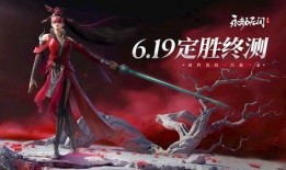 永劫无间手游最新爆料英雄,神秘力量觉醒，战局风云再起