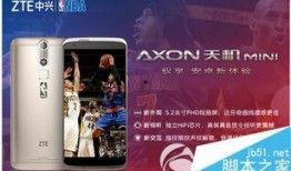 中兴最新消息爆料视频,揭秘新一代旗舰手机及5G技术突破