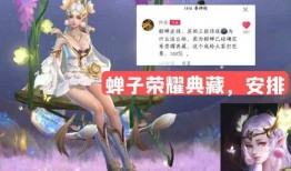 荣耀典藏最新爆料貂蝉,貂蝉华丽登场，神秘技能引期待
